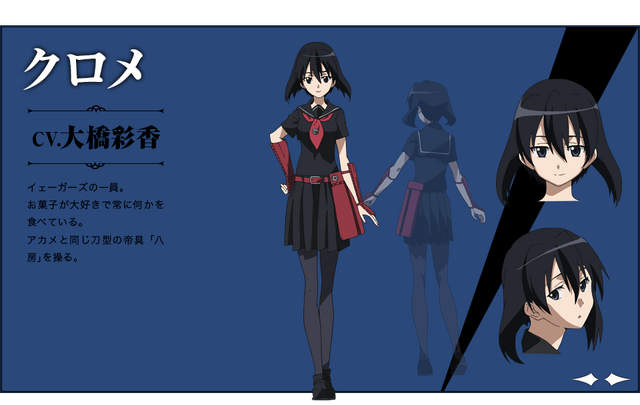 Fichier:Kurome.png