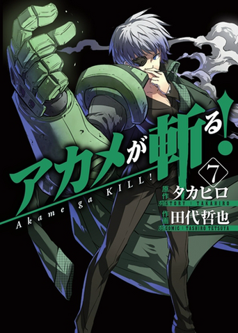 File:Volume 7.png