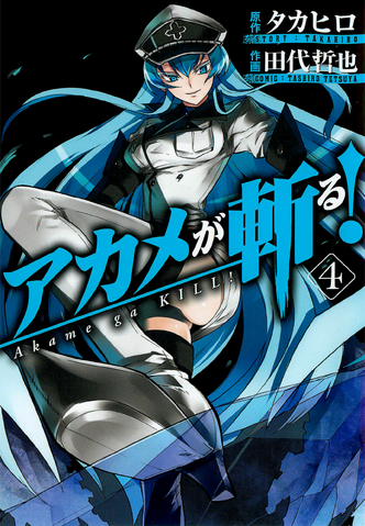 File:Volume 4.png