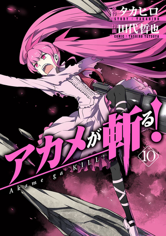 File:Volume 10.png