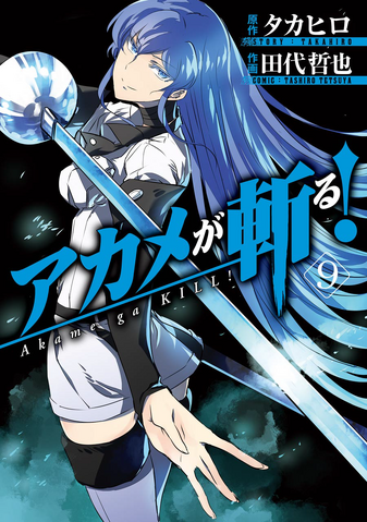 File:Volume 9.png