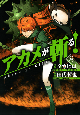 File:Volume 8.png