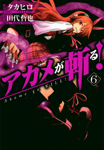 File:Volume 6.png