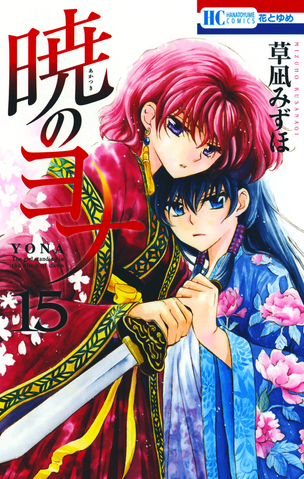 File:Volume15cover.png