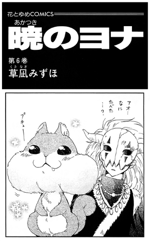 File:Volume6Bonuscover.png