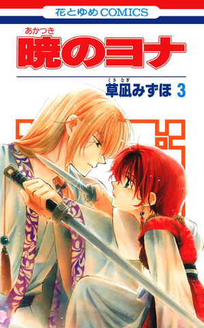 File:Volume3cover.png