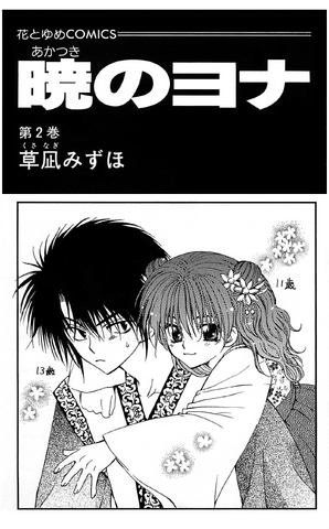 File:Volume2Bonuscover.png