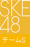SKE48 TeamS