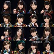 Kibouteki Refrain Limited D