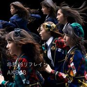 Kibouteki Refrain Regular C