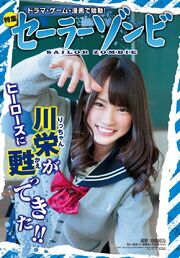 AKB48 Kawaei Rina Cover Sailor Zombie Manga
