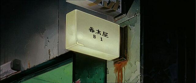 File:PDVD 271521-vlcsnap 417141.jpg
