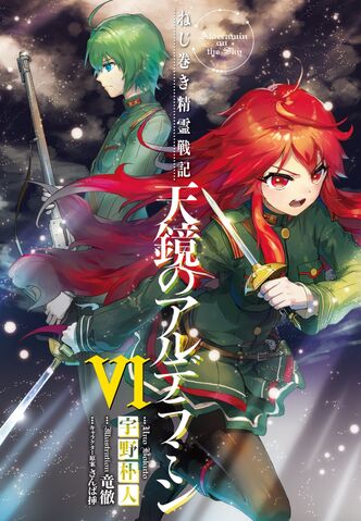 File:Vol6-LN-002.jpg