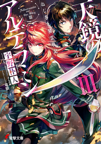 File:Vol3-LN-Cover2.jpg