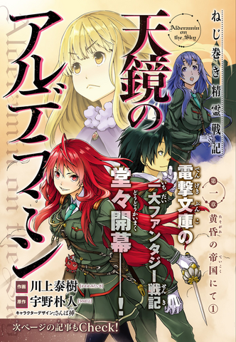 File:MN-Ch1-003.png