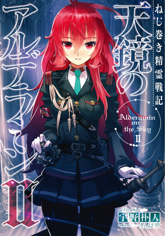 File:Vol2-LN-002.png
