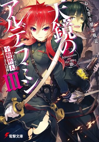 File:Vol3-LN-Cover.jpg