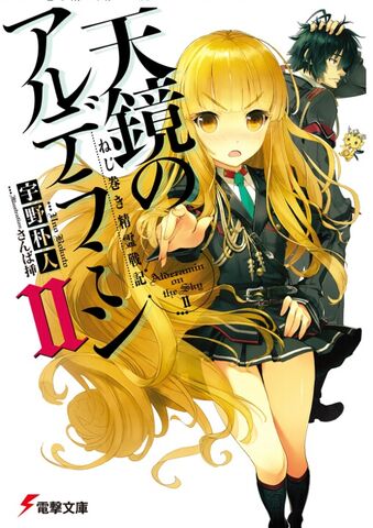 File:Vol2-LN-Cover.jpg