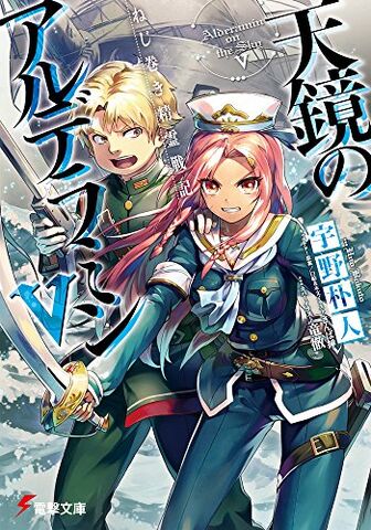 File:Vol5-LN-Cover2.jpg