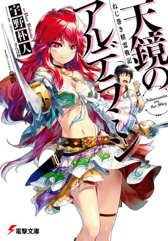 File:Vol1-LN-Cover2.jpg