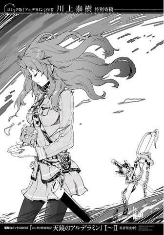 File:Vol7-LN-871.png