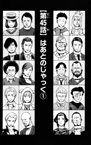 File:Chapter 45.png