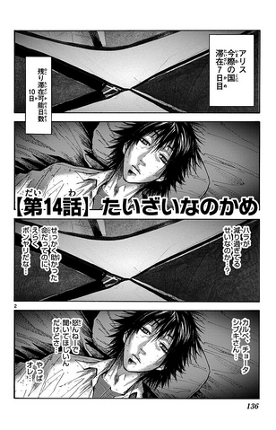 File:Chapter 14.png