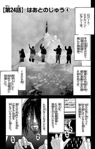 File:Chapter 24.png