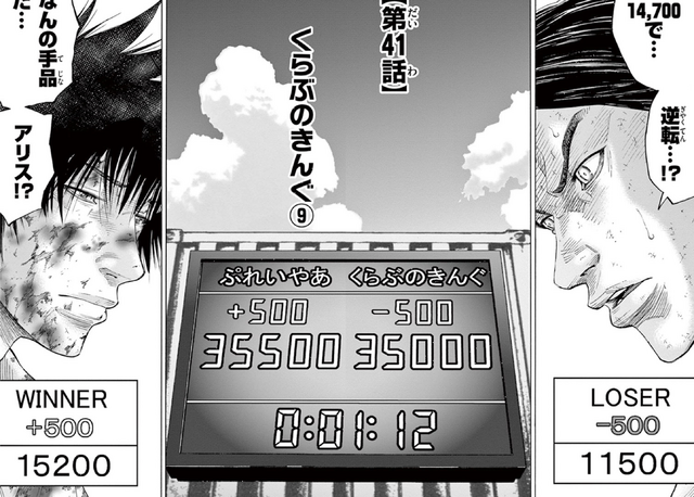 File:Chapter 41.png