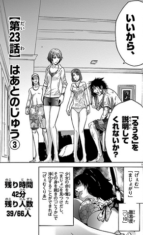 File:Chapter 23.png