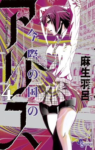 File:Volume 4.jpg