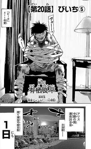File:Chapter 20.png