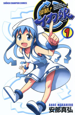 Ika Musume