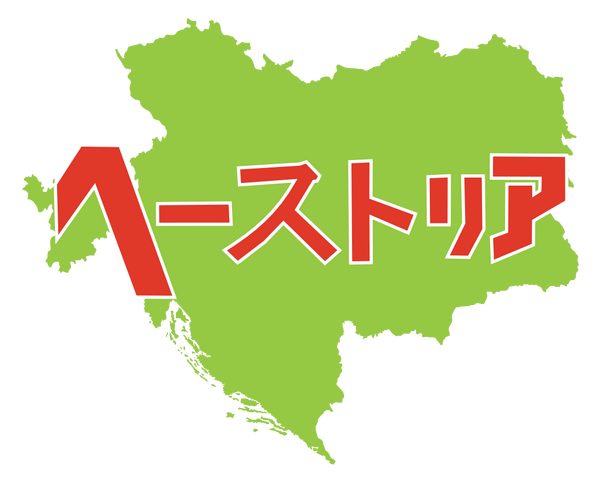 File:Hestoria Logo (No Belgium).png