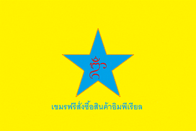 File:Khmer flag 3.gif
