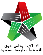 471px-SyrianNationalCoalitionOfficialLogo.svg.png
