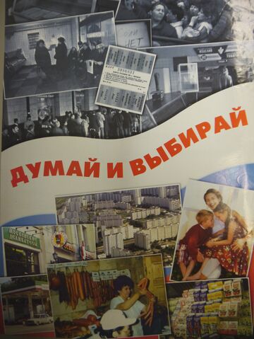 File:1996-presidential-campaign.jpg