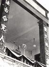 Jiangjieshi-declare