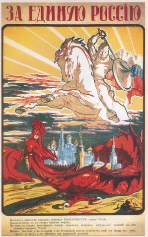 File:За единую Россію.jpg