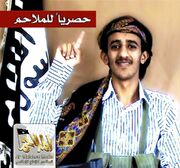 Uthman Noman al-Salwi
