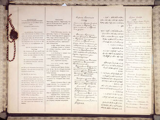 Traktat brzeski 1918