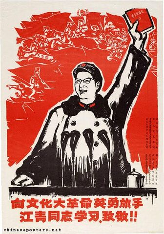File:1967-Jiang-Qing.jpg