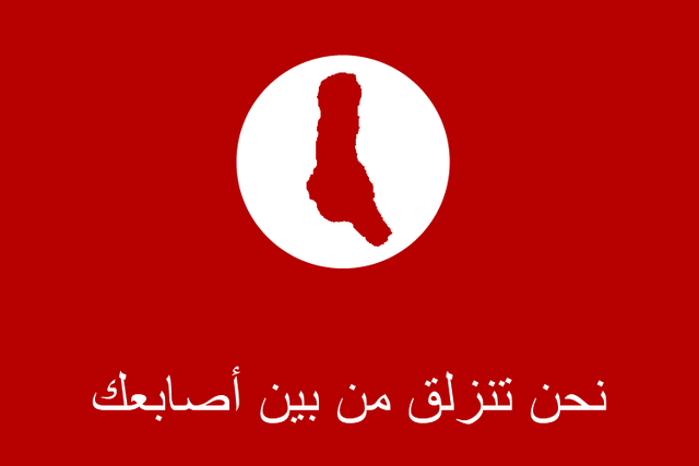 File:Emirate of the Red Sand - Flag.png