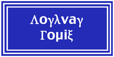 Λoγλvaγ Γoμiξ