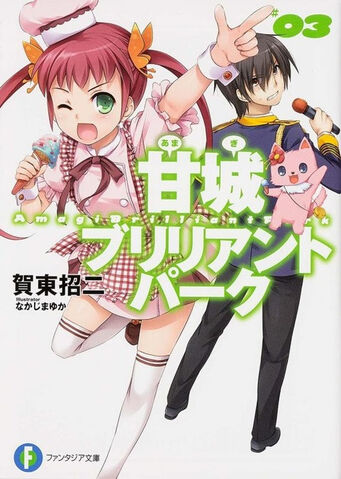 File:Volume 3 cover.jpg