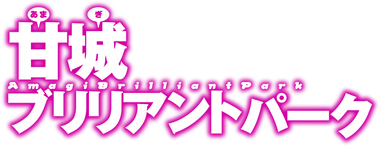 Amagi Brilliant Park logo