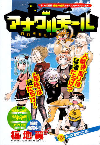 File:Chapter 3.jpg