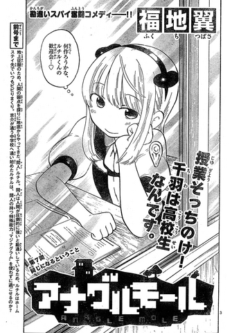 File:Chapter 7.png