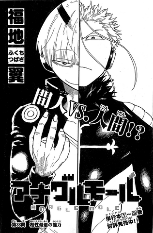 File:Chapter 38.png