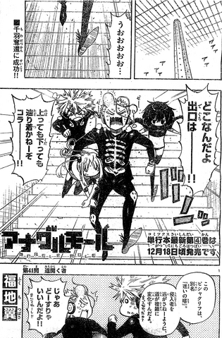 File:Chapter 41.png